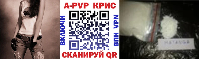 A PVP СК  Купить закладки  Качканар 