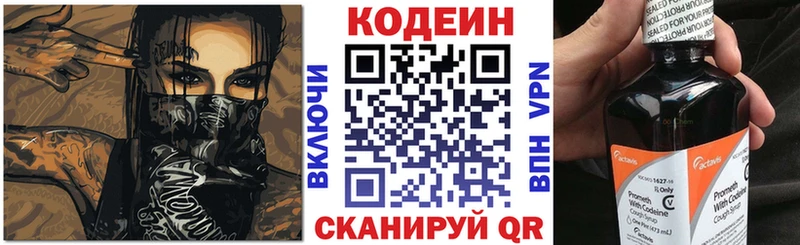 Купить  Качканар  Кодеиновый сироп Lean напиток Lean (лин) 