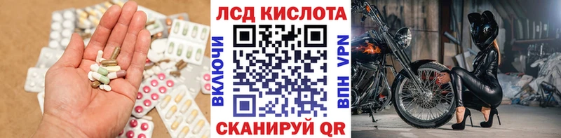 Лсд 25 экстази кислота  Купить где  Качканар 