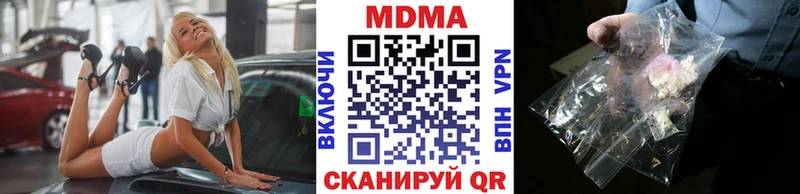 Купить закладки  Качканар  MDMA VHQ 