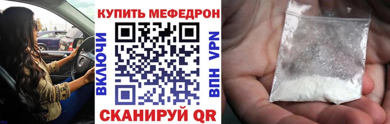 Купить где  Качканар  МЯУ-МЯУ mephedrone 