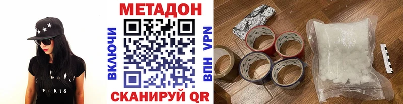 Метадон VHQ Купить закладки Качканар