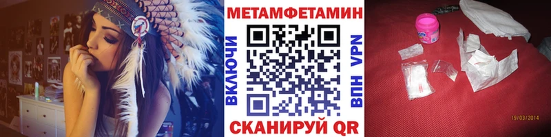 МЕТАМФЕТАМИН Methamphetamine  Купить где  Качканар 