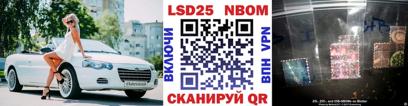 Марки 25I-NBOMe 1,8мг Купить где Качканар
